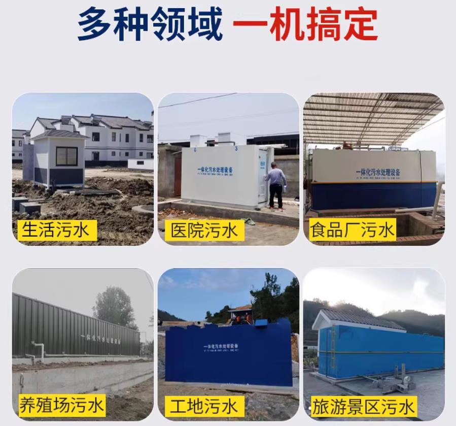 昂昂溪场景全覆盖！甘肃嘉源通一体化污水处理设备，适配城乡工业全场景污水治理