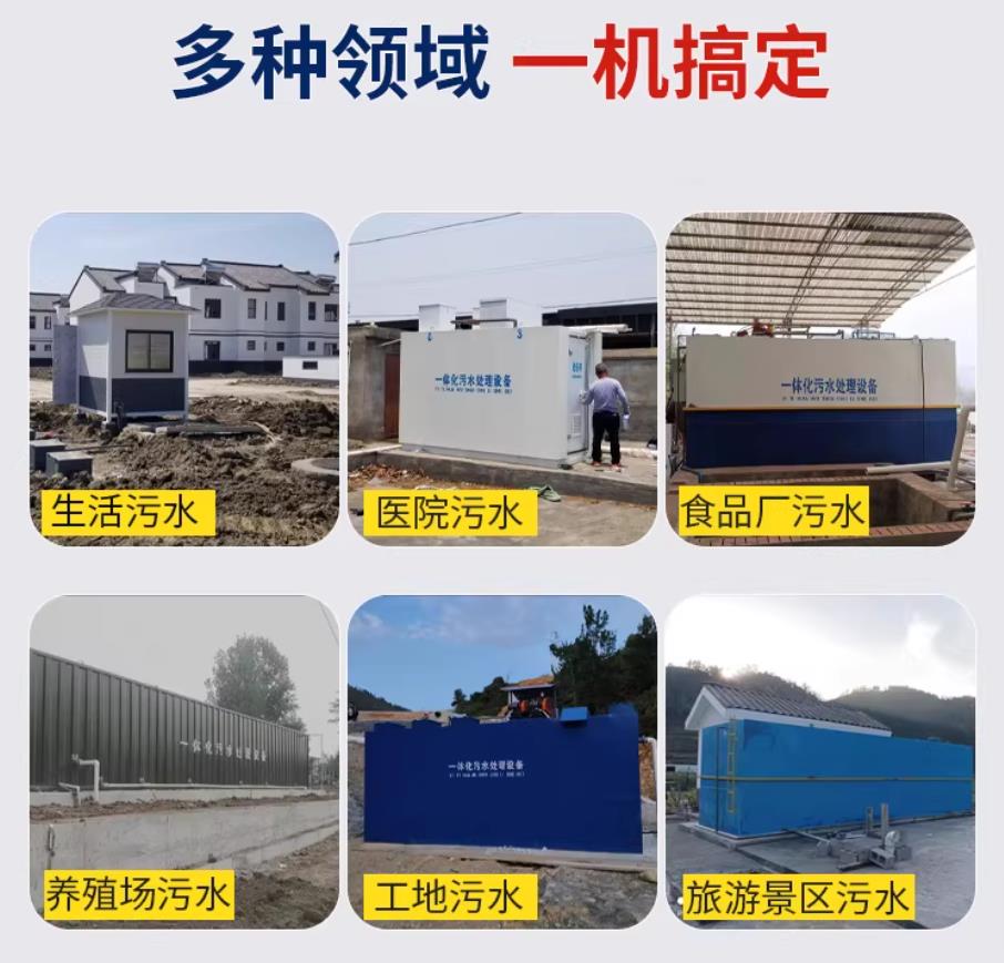 昂昂溪甘肃兰州地埋式污水处理设备厂家｜一体化埋地污水治理设备｜乡镇乡村厂区小区通用解决方案